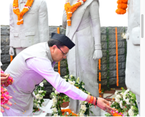 मुख्यमंत्री श्री पुष्कर सिंह धामी ने मसूरी गोलीकांड की 30 वीं बरसी के अवसर पर मसूरी के शहीद स्मारक पहुँचकर शहीद आंदोलनकारियों को नमन किया एवं उनकी प्रतिमा पर श्रद्धाजंलि अर्पित की।